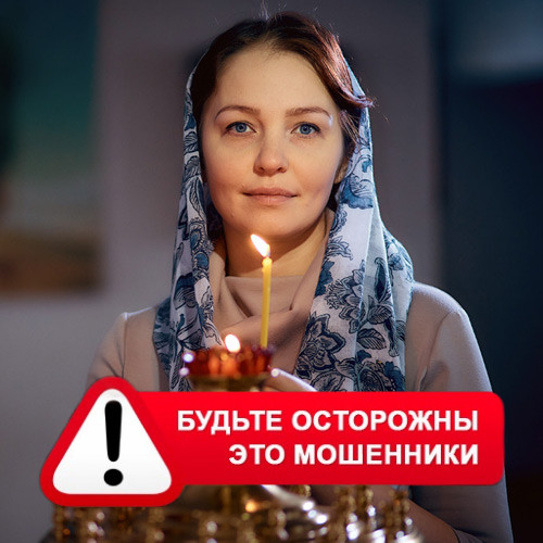 Мария Степановна @MariaGadalka в Хову-Аксы – это мошенники